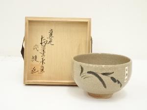 唐津焼　お茶の水窯　五代捷延造　茶碗（共箱）